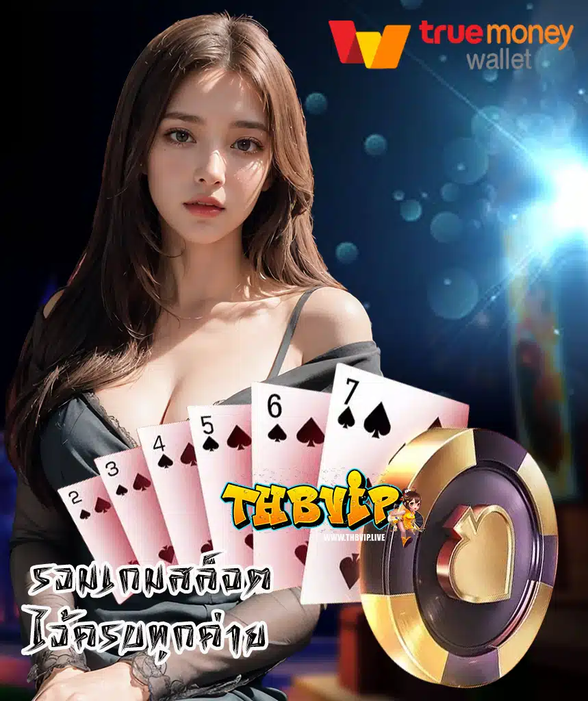 thbvip สล็อต